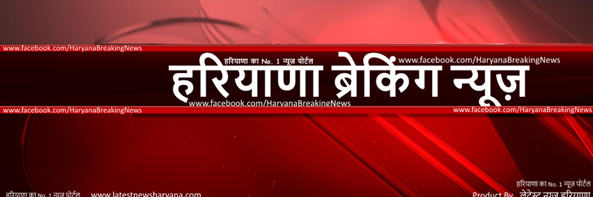HaryanaUpdate's profile banner image