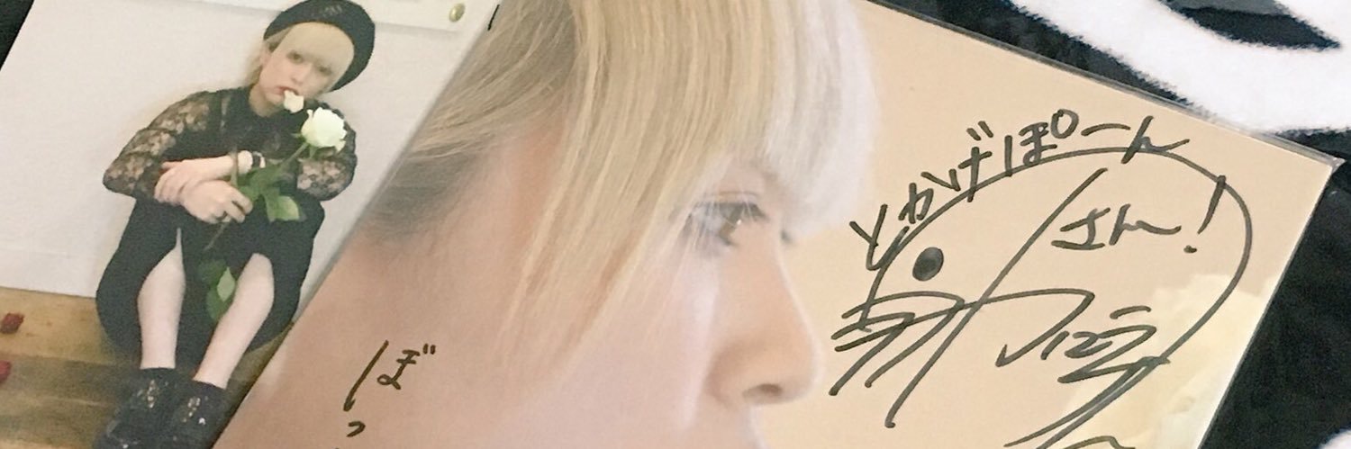 とかげぽーん ᵕ̈ banner