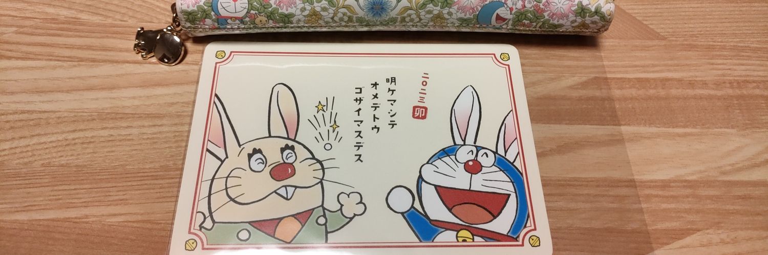 doraakitan1's profile banner image