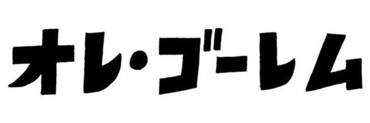 oregolem's profile banner image