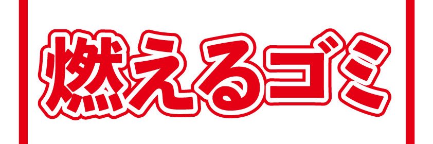 あるてぃめっとけーき banner