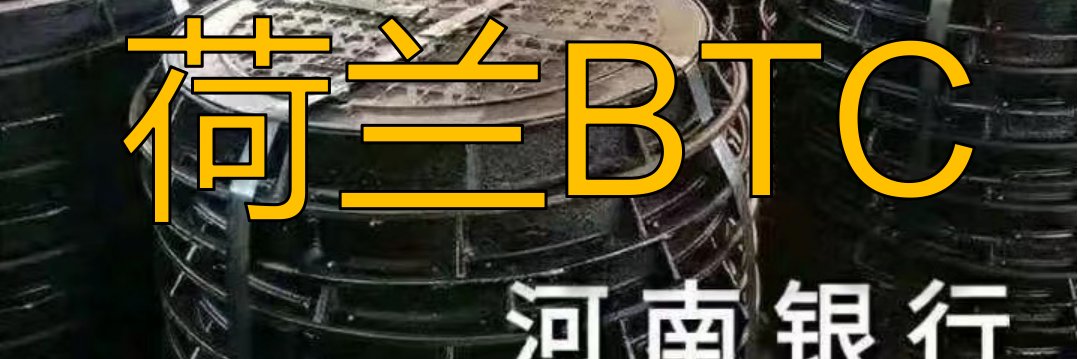 HelanBTC's profile banner image