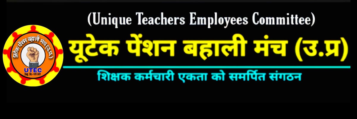 Pradeep Saral President UTEC UP OPS banner