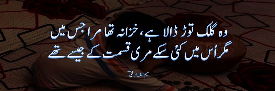 Maq_arshad's profile banner image