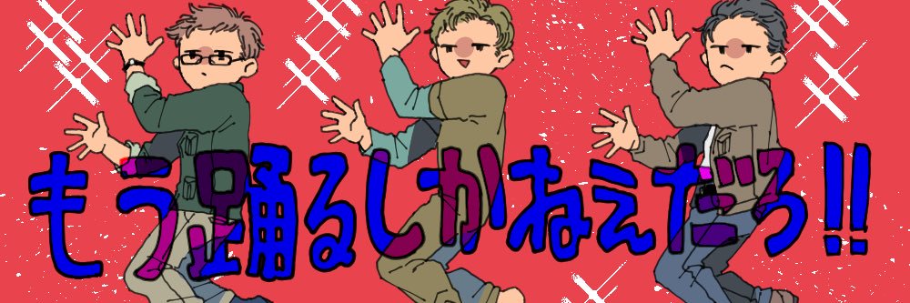 くげ banner