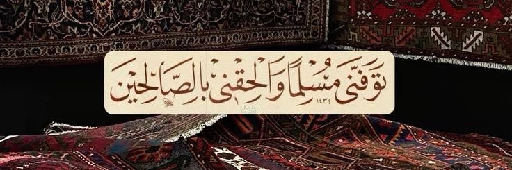 HaneenAShrafi's profile banner image