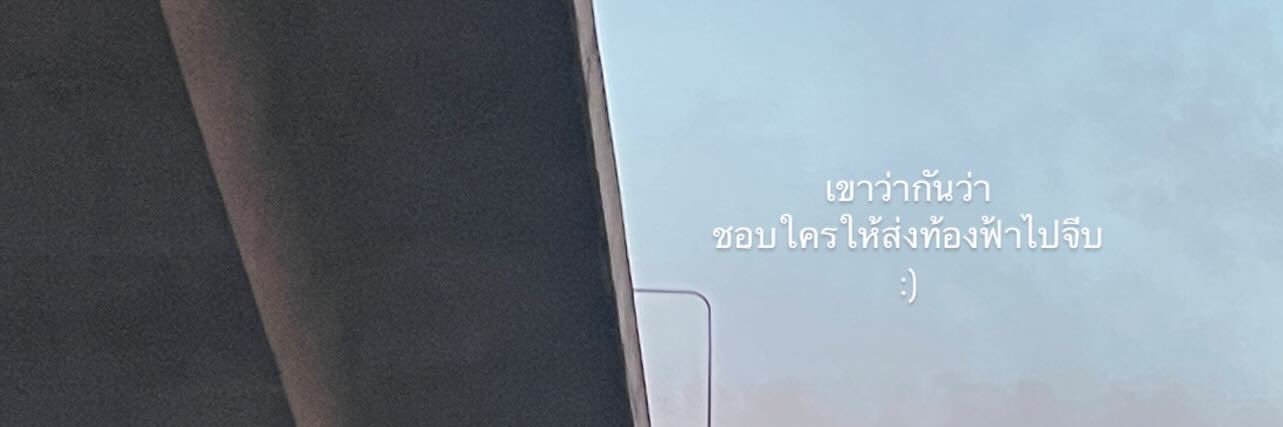 แซลม่อนพู ☼ banner