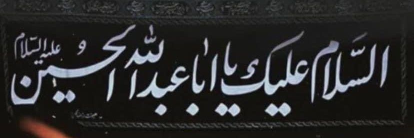 لبيك ياحسين banner