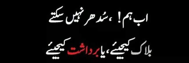 JaveedMubash's profile banner image