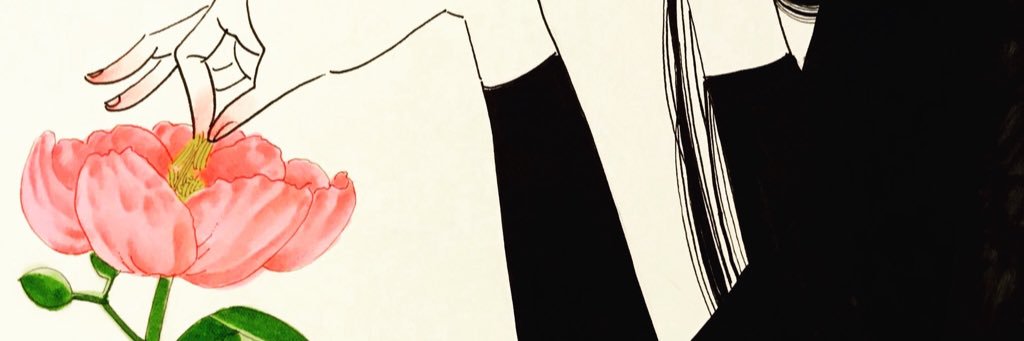 み banner