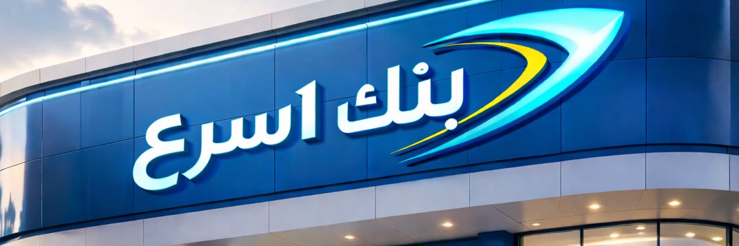 تحويل اسرع banner