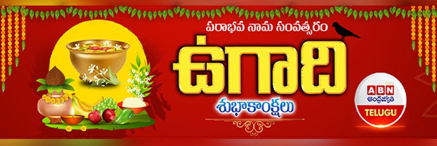 ABN Telugu banner