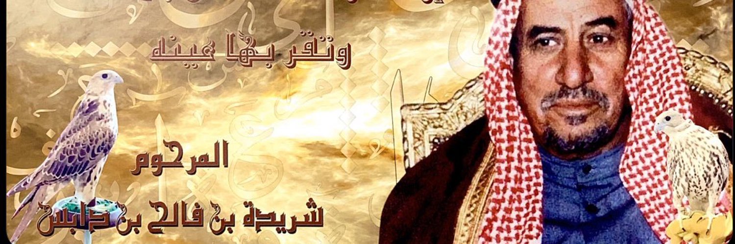 عبدالرحمن بدر الديحاني banner
