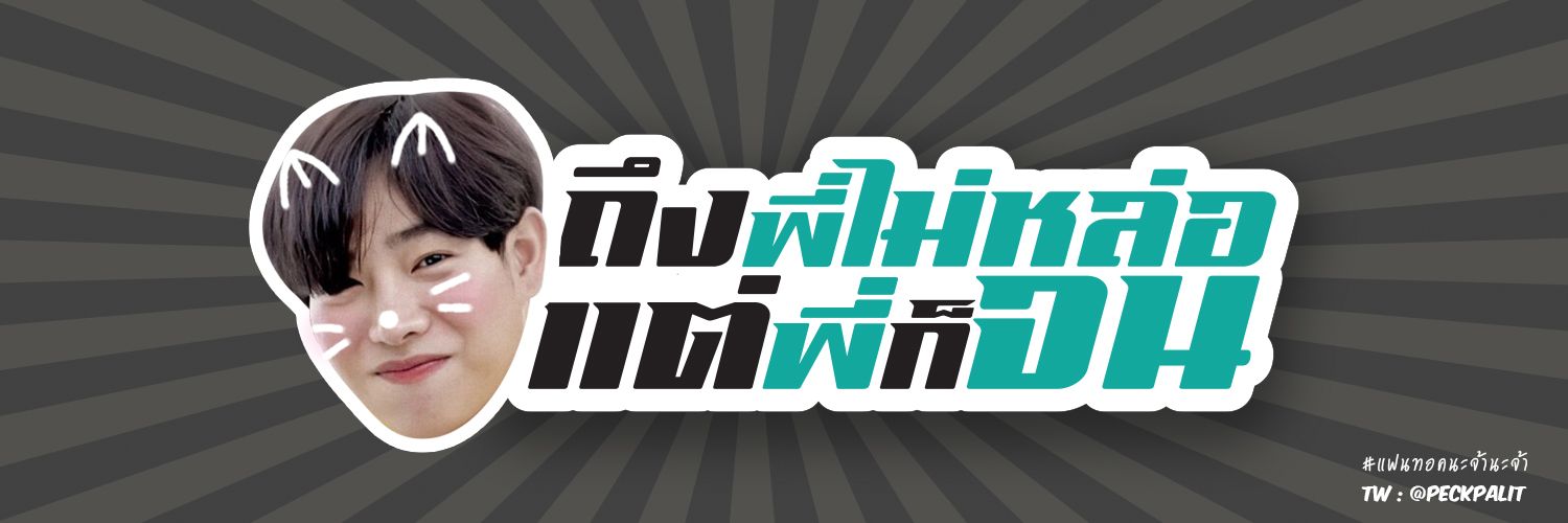 A lil 🐽🌼Ⓝιcн⒨oon banner