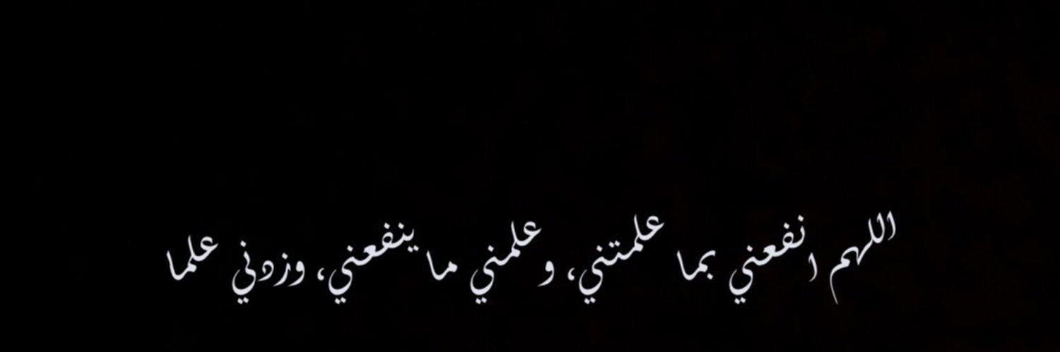 N3beid's profile banner image
