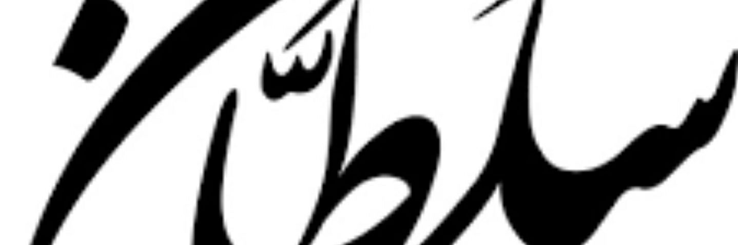 Sa4262's profile banner image
