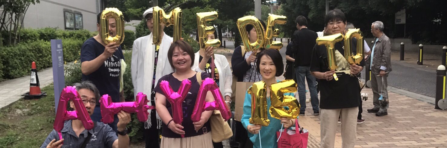 とこちゃん banner