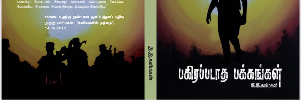 kavimahan's profile banner image