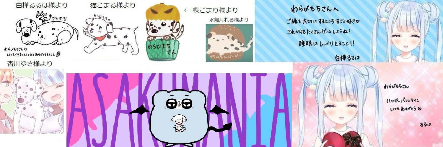 わらびもち banner