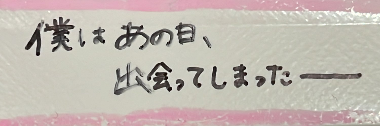 ogachan1124's profile banner image
