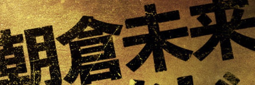 rizin0506s's profile banner image