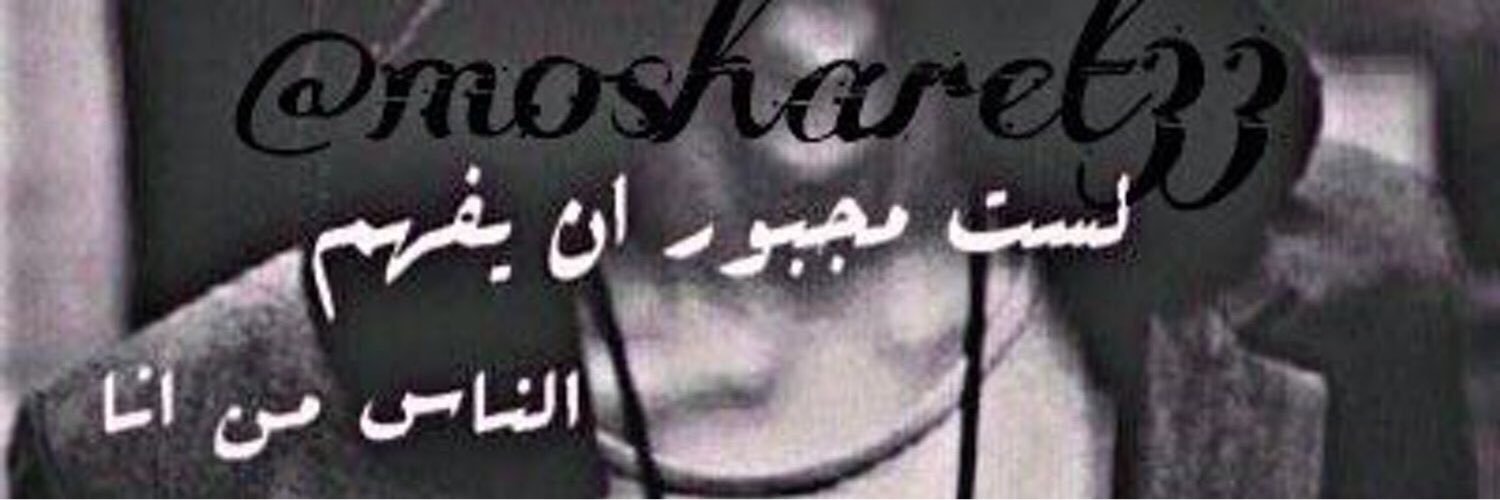 mosharet33's profile banner image