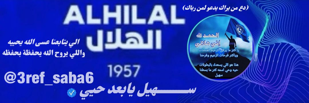 سُهٓــــــيّل يابعد حيي banner