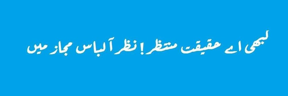 azeemisoul's profile banner image