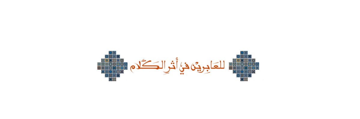 دار أثر banner