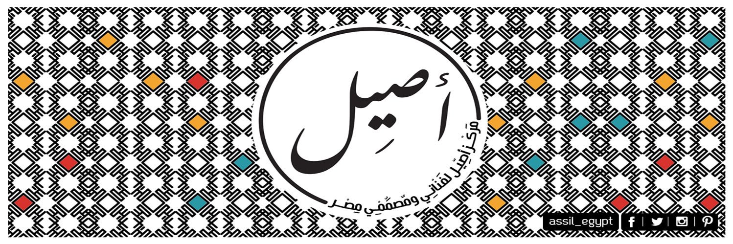 Assil_Egypt's profile banner image