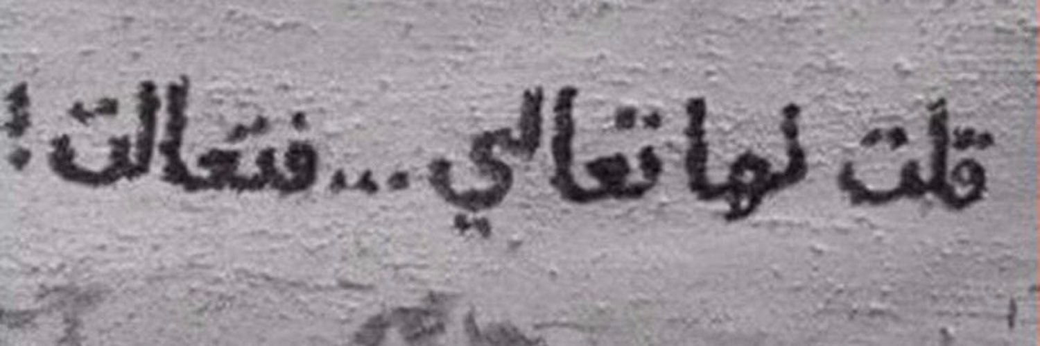 SalasAlroqi's profile banner image