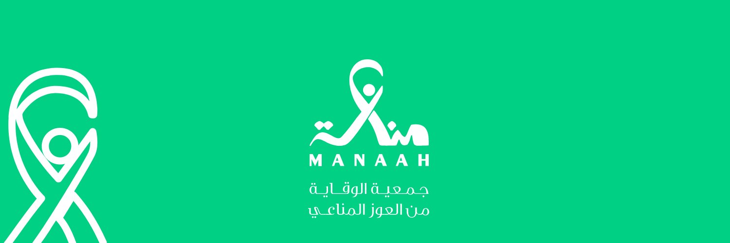 جمعية مناعة banner