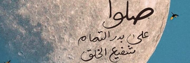 elmahdiy's profile banner image