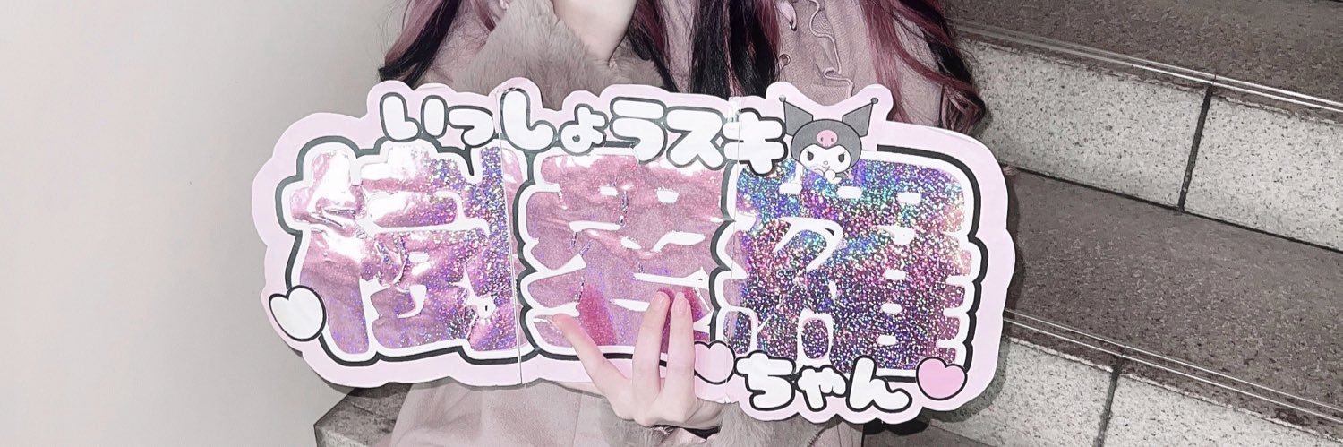 まきちゃん🎀 banner