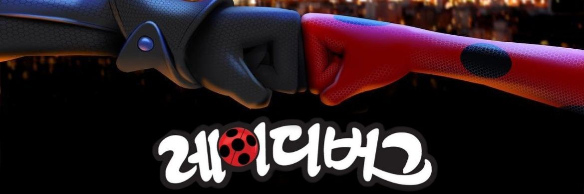 레이디버그 전력 60분 banner