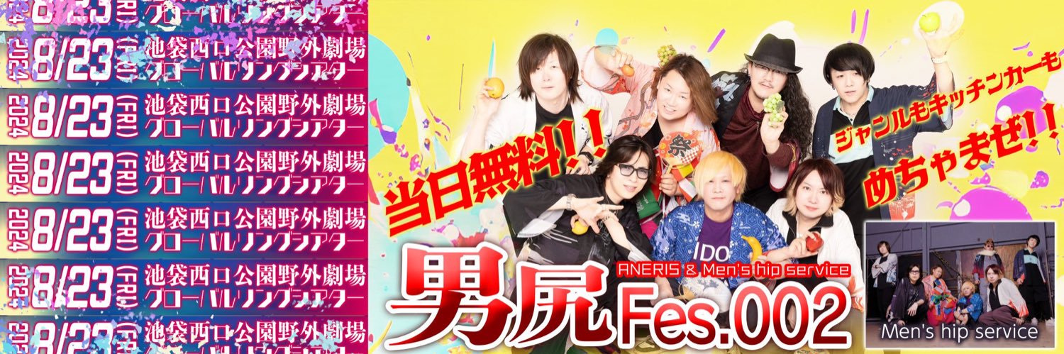 yuui_ootori's profile banner image