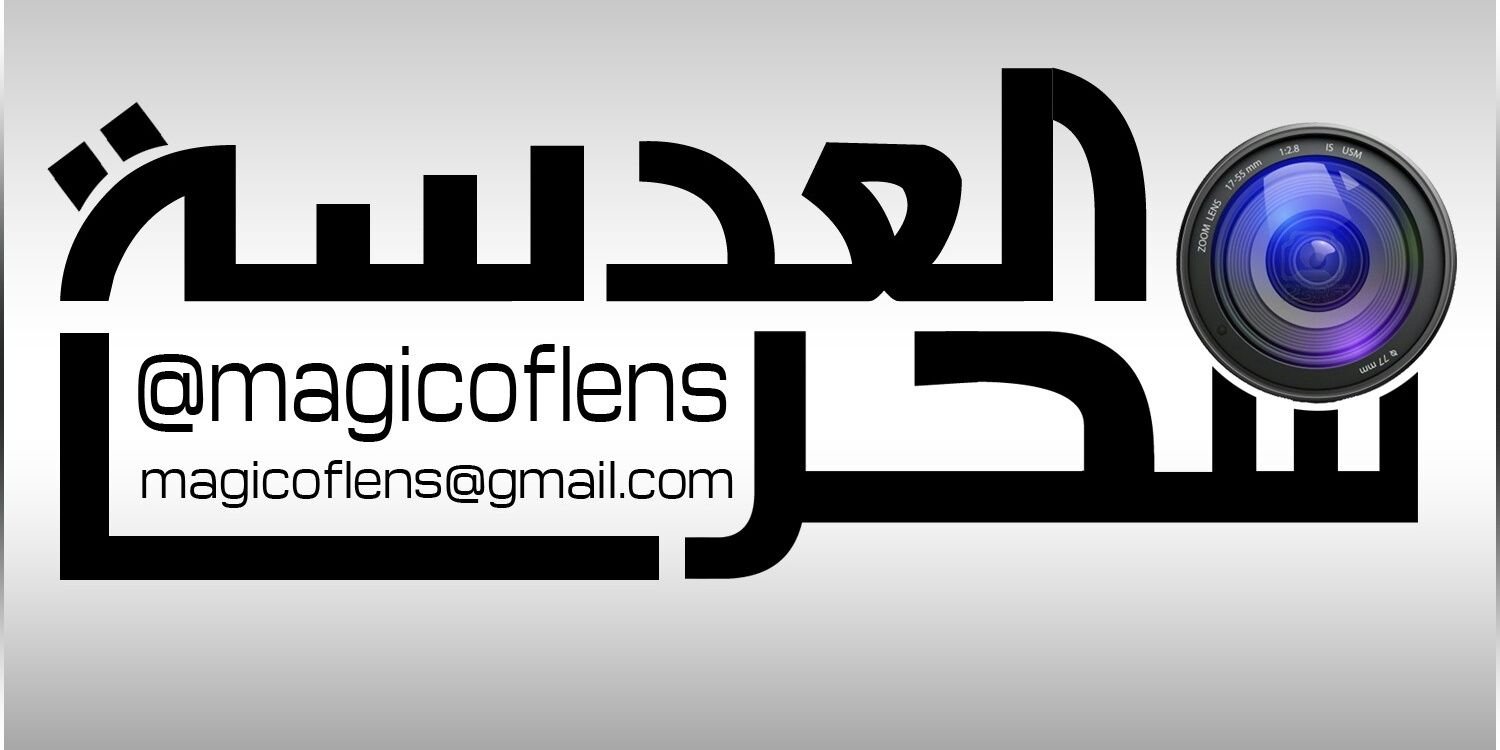 سحر العدسة banner
