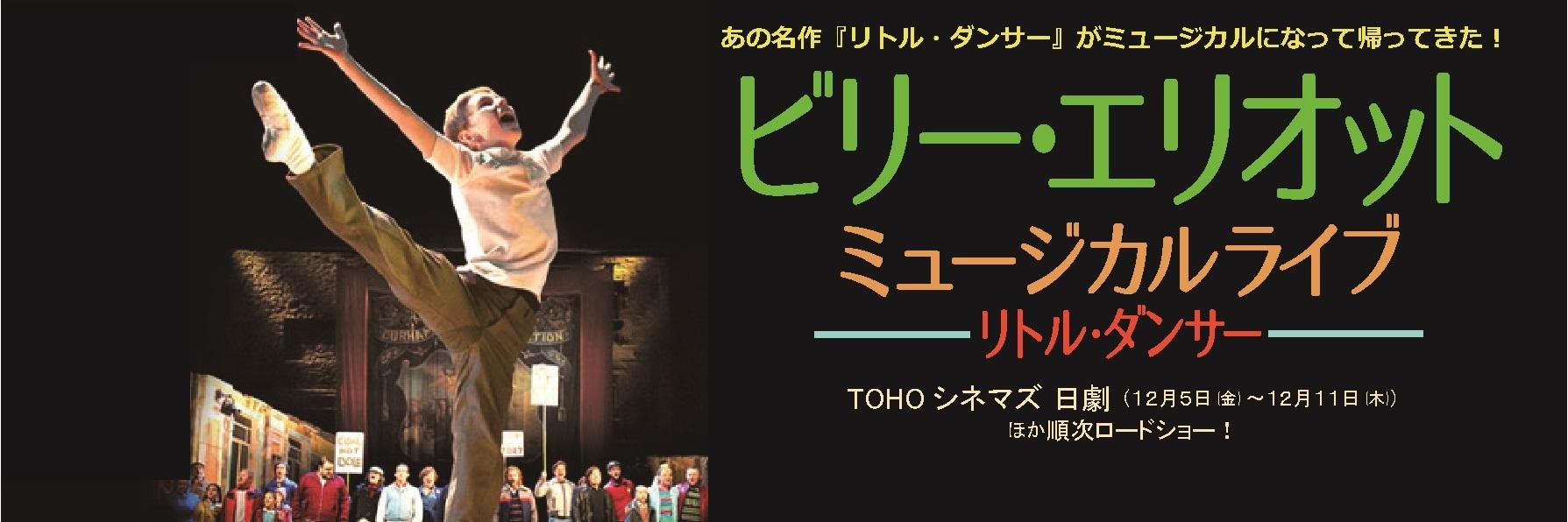 BillyElliot_JP's profile banner image