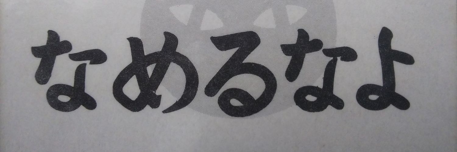 demaeichou's profile banner image