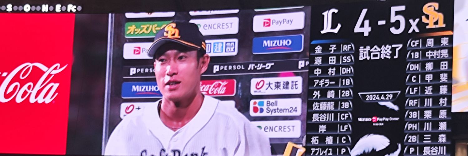 全新(ぜんしん)@あーさん5/2みずほpay² banner