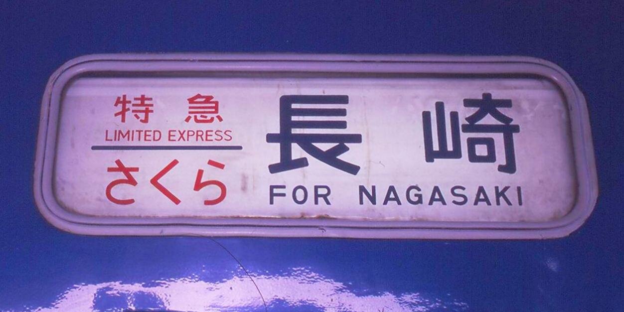 しんげん banner