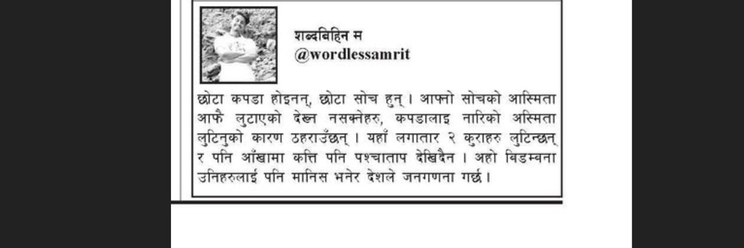 wordlessamrit's profile banner image