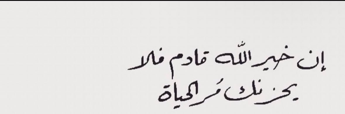 yaraalsaheel's profile banner image