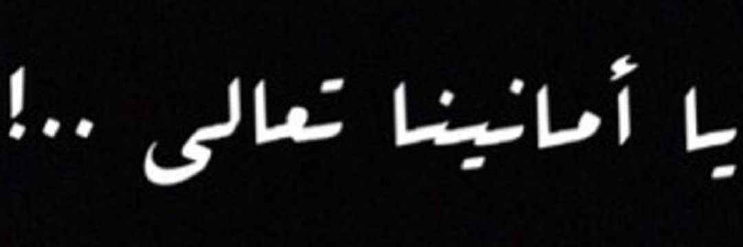 Ahmed 💙 banner