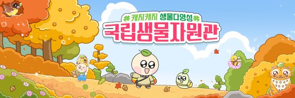 nibr_bio Profile Banner