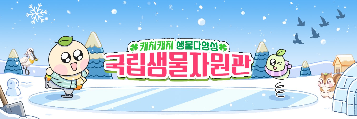 nibr_bio's profile banner image