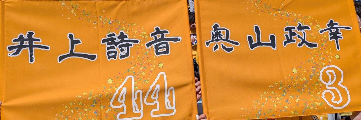 yuko_82ers's profile banner image