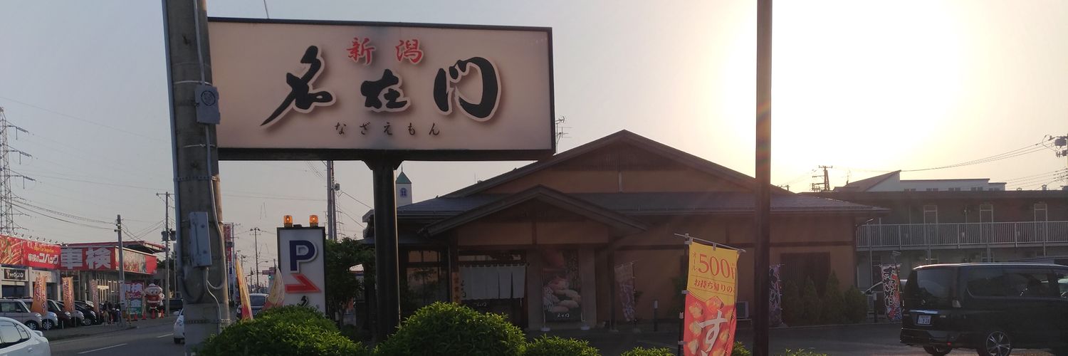 danganasia's profile banner image