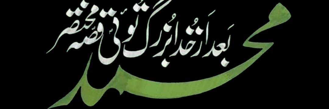 NazimITT's profile banner image