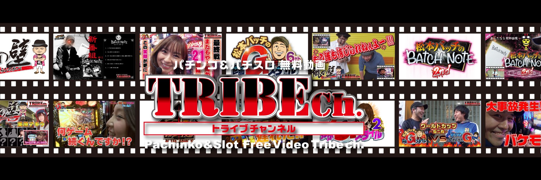 TRIBE_ch's profile banner image